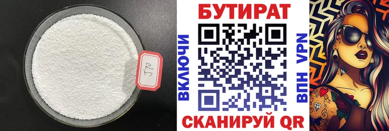 БУТИРАТ вода  хочу   Кисловодск 