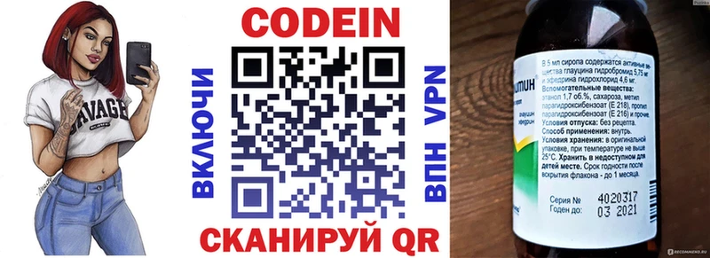 KRAKEN маркетплейс  Кисловодск  Кодеин напиток Lean (лин)  где купить  