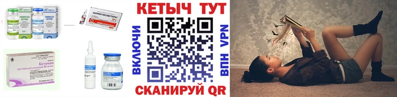 купить  сайты  Кисловодск  Кетамин VHQ 