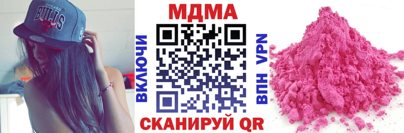 MDMA кристаллы Кисловодск