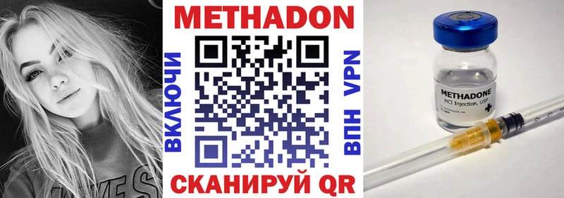 МЕТАДОН methadone  Кисловодск 
