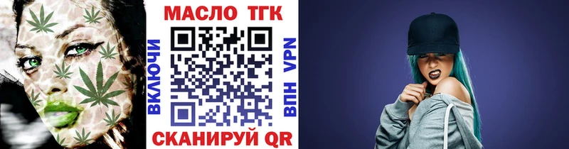ТГК THC oil Кисловодск